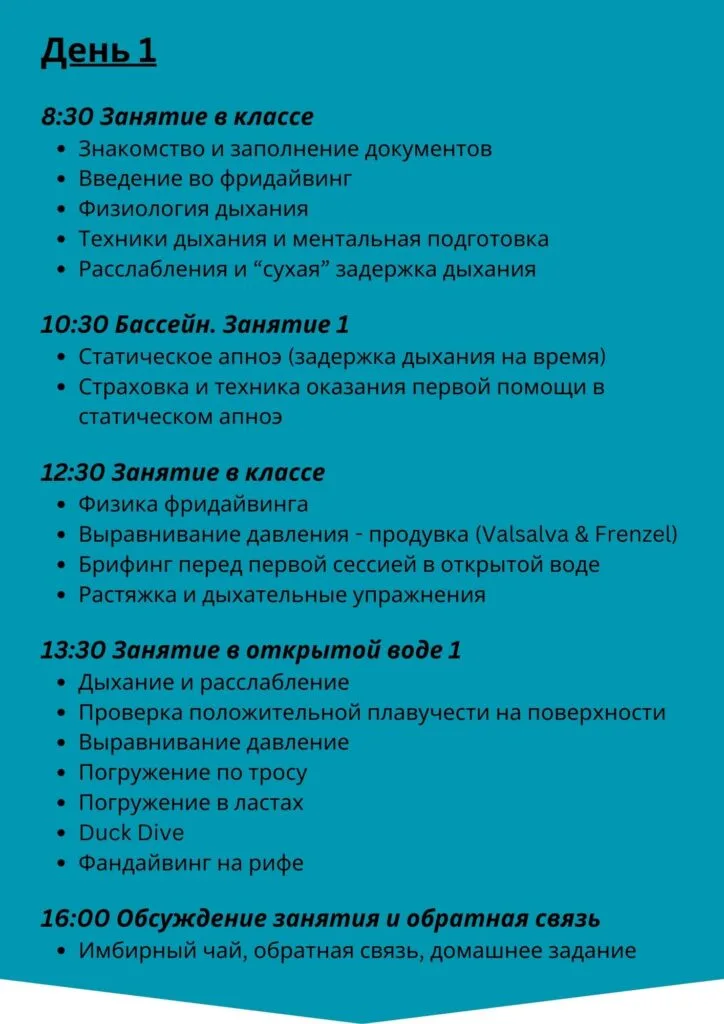 дайвинг Нуса Пенида фридайвинг обучение