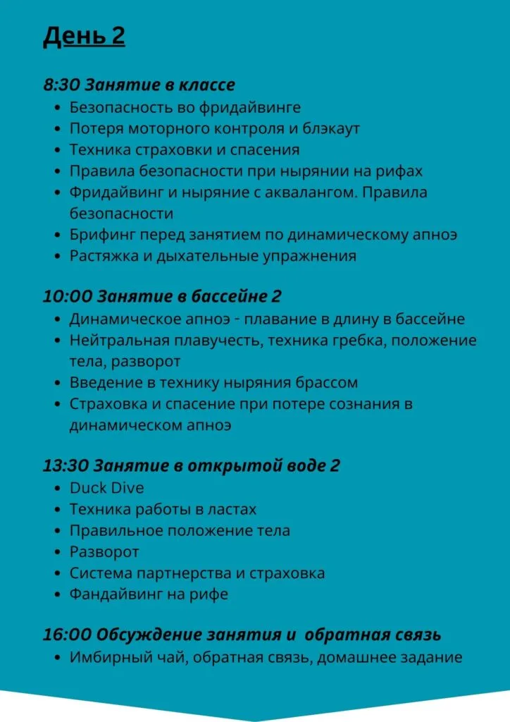 уроки фридайвинга дайвинг Нуса Пенида