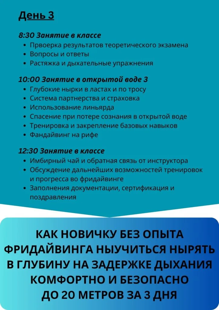 фридайвинг школы дайвинг Нуса Пенида