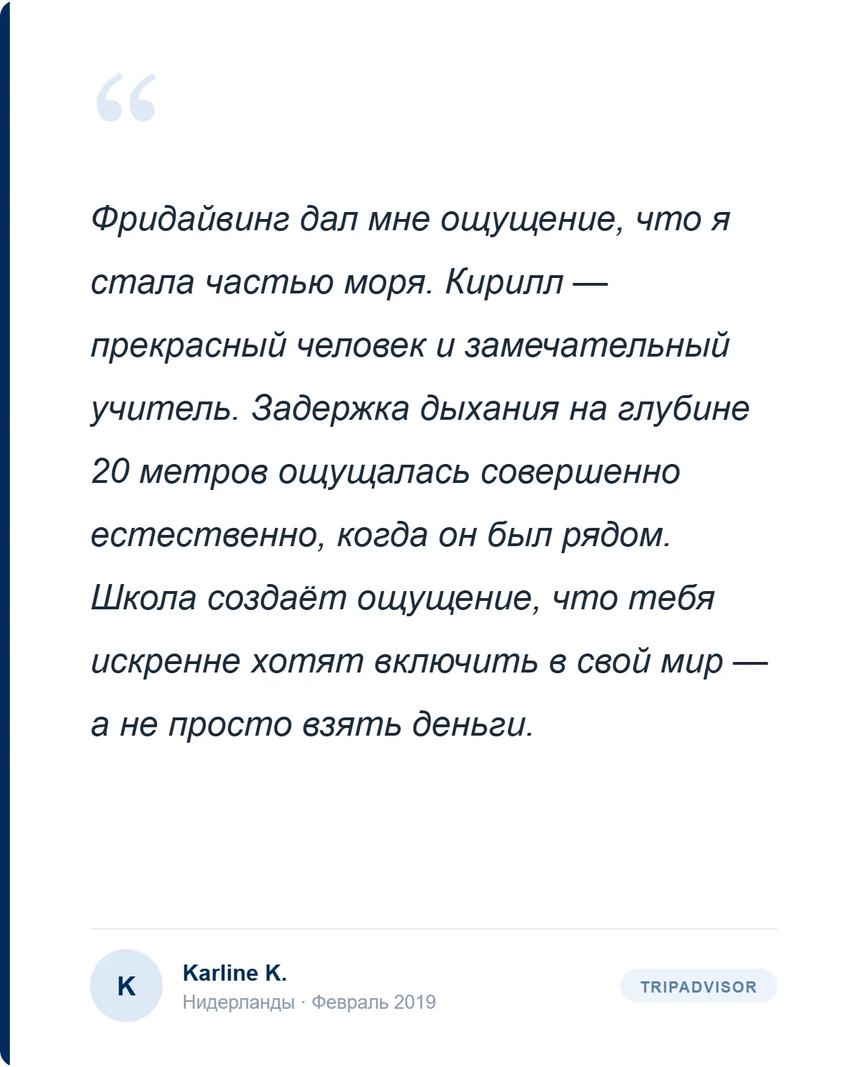 Отзыв на курс Wave 1 с Freedive Nusa Отзыв на курс Wave 1 с Freedive Nusa